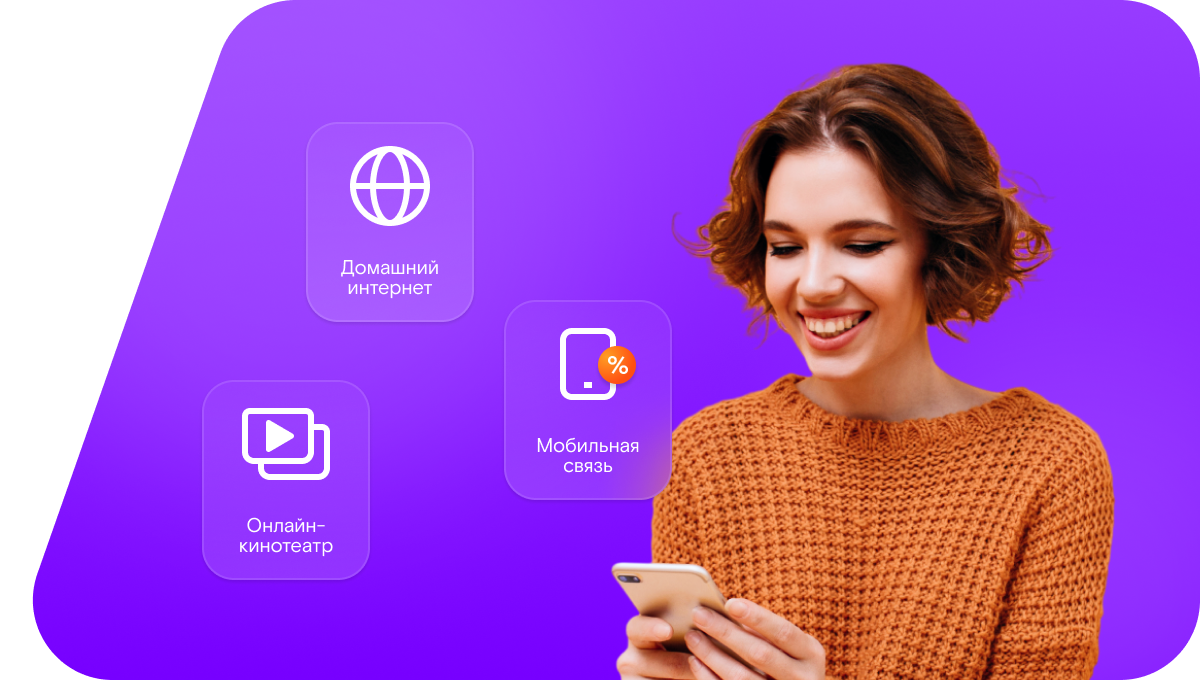 Промо-тарифы Ростелеком в&nbsp;хутор Черемушки (Саратовская область)